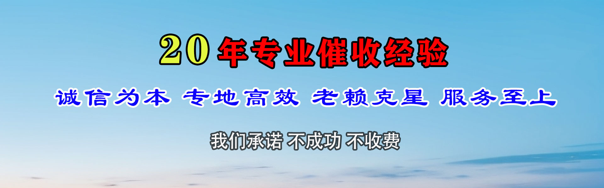 桂林收账公司